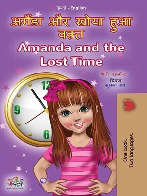 cover image of अमैंडा और खोया हुआ वक़्त Amanda and the Lost Time